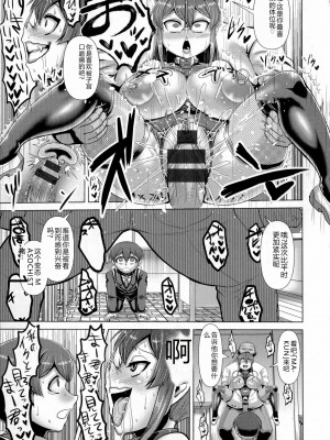 [浪花道またたび] 畜女のたしなみ [中国翻訳]_088