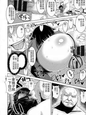 [浪花道またたび] 畜女のたしなみ [中国翻訳]_129