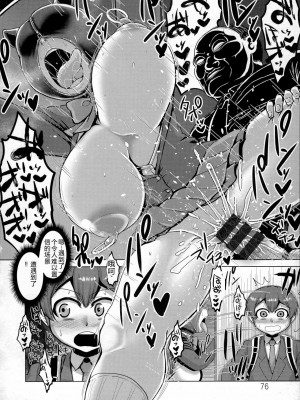 [浪花道またたび] 畜女のたしなみ [中国翻訳]_075