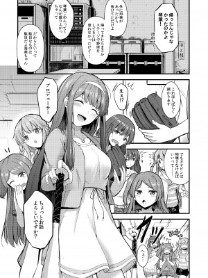 [寝間着はセーラー服 (乙むん)] スマイルミーテンダー (アイドルマスター ミリオンライブ!) [DL版]_02