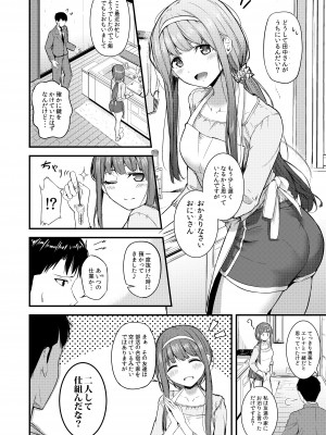 [寝間着はセーラー服 (乙むん)] スマイルミーテンダー (アイドルマスター ミリオンライブ!) [DL版]_05