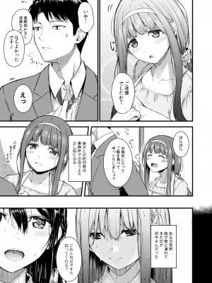 [寝間着はセーラー服 (乙むん)] スマイルミーテンダー (アイドルマスター ミリオンライブ!) [DL版]_06