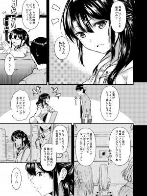 [寝間着はセーラー服 (乙むん)] スマイルミーテンダー (アイドルマスター ミリオンライブ!) [DL版]_08