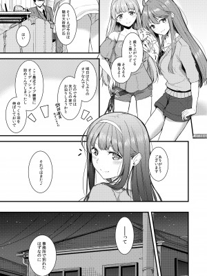 [寝間着はセーラー服 (乙むん)] スマイルミーテンダー (アイドルマスター ミリオンライブ!) [DL版]_04