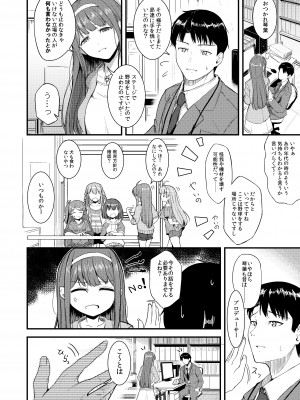 [寝間着はセーラー服 (乙むん)] スマイルミーテンダー (アイドルマスター ミリオンライブ!) [DL版]_03