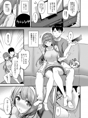 [寝間着はセーラー服 (乙むん)] スマイルミーテンダー (アイドルマスター ミリオンライブ!) [DL版]_10