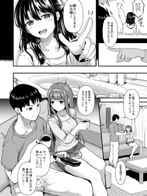 [寝間着はセーラー服 (乙むん)] スマイルミーテンダー (アイドルマスター ミリオンライブ!) [DL版]_09