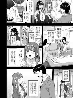 [寝間着はセーラー服 (乙むん)] スマイルミーテンダー (アイドルマスター ミリオンライブ!) [DL版]_07