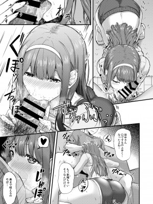 [寝間着はセーラー服 (乙むん)] スマイルミーテンダー (アイドルマスター ミリオンライブ!) [DL版]_14