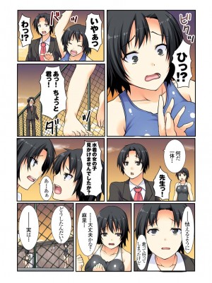 [桐生真澄] 教えて！！最近の性教育_26