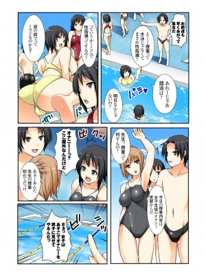 [桐生真澄] 教えて！！最近の性教育_29