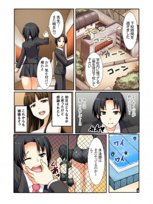 [桐生真澄] 教えて！！最近の性教育_24