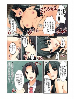 [桐生真澄] 教えて！！最近の性教育_23