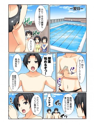 [桐生真澄] 教えて！！最近の性教育_28