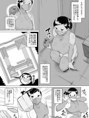 [ファンタジー忍者] ポンコツ!!おっぱい忍者もみじ 〜壁おっぱい編〜_02