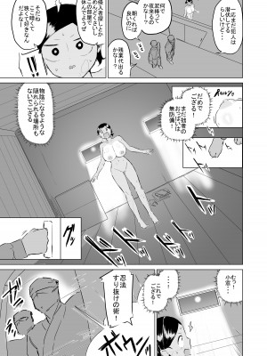 [ファンタジー忍者] ポンコツ!!おっぱい忍者もみじ 〜壁おっぱい編〜_06