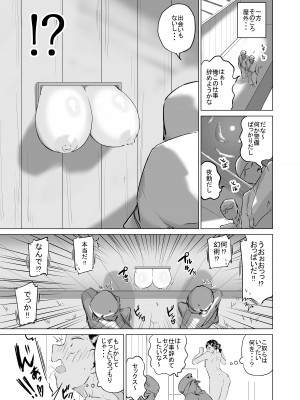 [ファンタジー忍者] ポンコツ!!おっぱい忍者もみじ 〜壁おっぱい編〜_08