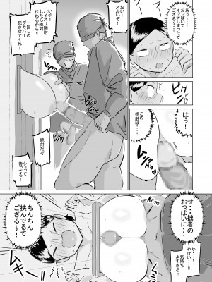 [ファンタジー忍者] ポンコツ!!おっぱい忍者もみじ 〜壁おっぱい編〜_12