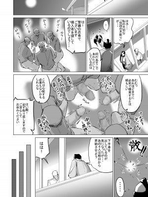 [ファンタジー忍者] ポンコツ!!おっぱい忍者もみじ 〜壁おっぱい編〜_19