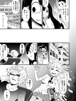 [暁勝家ノサークル&nbsp;&nbsp;(暁勝家)]&nbsp;&nbsp;好色蛙&nbsp;&nbsp;(僕のヒーローアカデミア) [DL版]_05