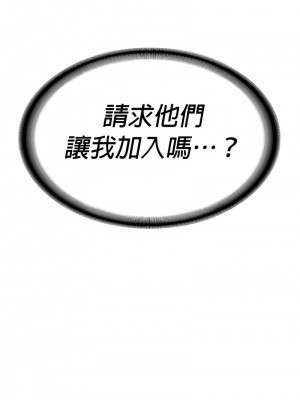 醒來之後，變成黃油反派？ 1-50話[完結]_308