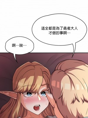 醒來之後，變成黃油反派？ 1-50話[完結]_119