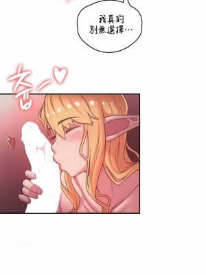 醒來之後，變成黃油反派？ 1-50話[完結]_444