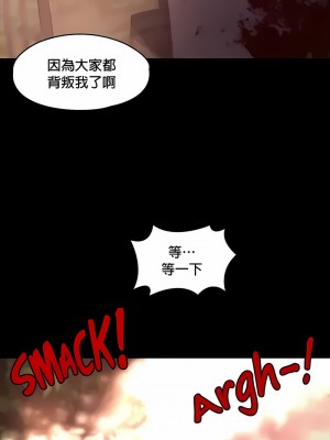 醒來之後，變成黃油反派？ 1-50話[完結]_055