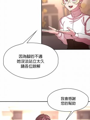 醒來之後，變成黃油反派？ 1-50話[完結]_419