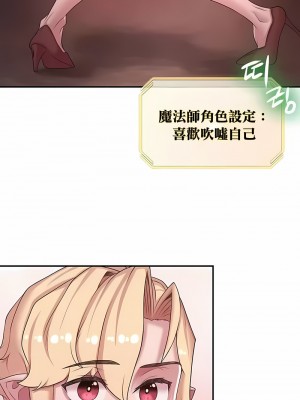 醒來之後，變成黃油反派？ 1-50話[完結]_522
