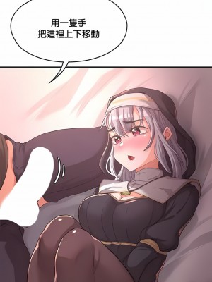 醒來之後，變成黃油反派？ 1-50話[完結]_059