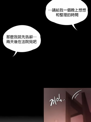 醒來之後，變成黃油反派？ 1-50話[完結]_266