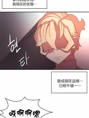 醒來之後，變成黃油反派？ 1-50話[完結]_411