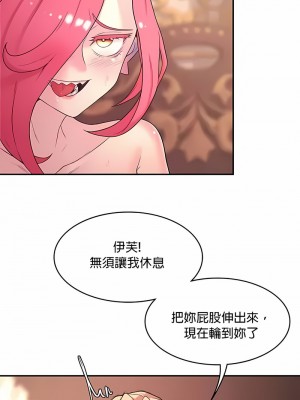 醒來之後，變成黃油反派？ 1-50話[完結]_301