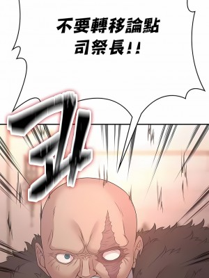 醒來之後，變成黃油反派？ 1-50話[完結]_274