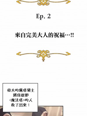 醒來之後，變成黃油反派？ 1-50話[完結]_519