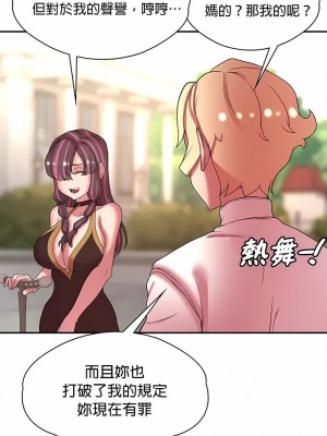 醒來之後，變成黃油反派？ 1-50話[完結]_422