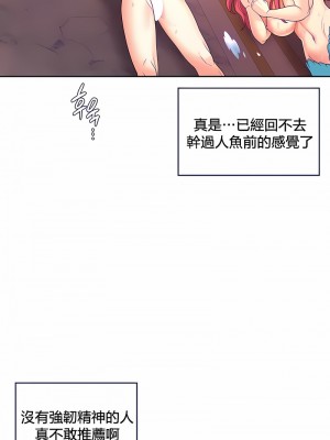 醒來之後，變成黃油反派？ 1-50話[完結]_174