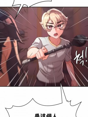 醒來之後，變成黃油反派？ 1-50話[完結]_110