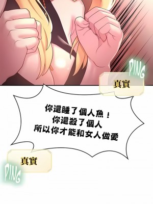 醒來之後，變成黃油反派？ 1-50話[完結]_429