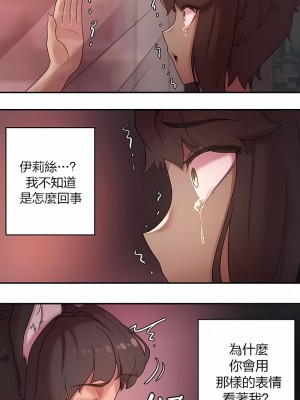 醒來之後，變成黃油反派？ 1-50話[完結]_379