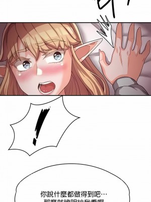 醒來之後，變成黃油反派？ 1-50話[完結]_117