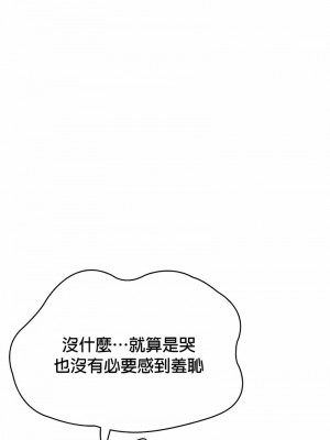 醒來之後，變成黃油反派？ 1-50話[完結]_077