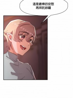 醒來之後，變成黃油反派？ 1-50話[完結]_062