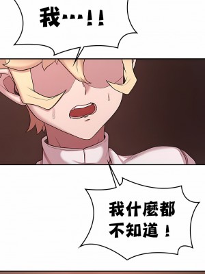 醒來之後，變成黃油反派？ 1-50話[完結]_476