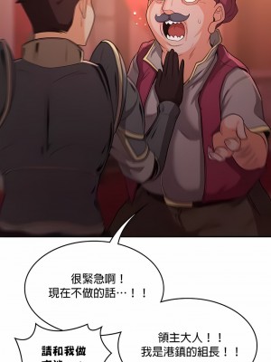 醒來之後，變成黃油反派？ 1-50話[完結]_164