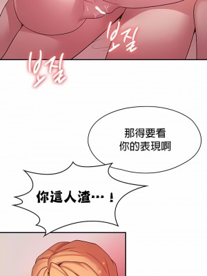 醒來之後，變成黃油反派？ 1-50話[完結]_443