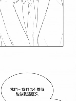 醒來之後，變成黃油反派？ 1-50話[完結]_510