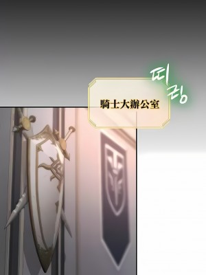 醒來之後，變成黃油反派？ 1-50話[完結]_464