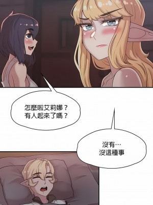 醒來之後，變成黃油反派？ 1-50話[完結]_233